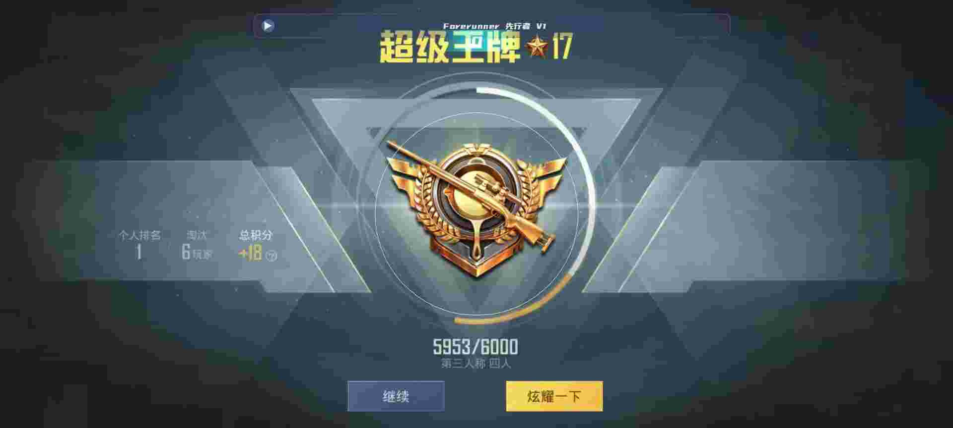 和平精英鸡腿辅助自瞄 - ��ƽ��Ӣ��һ��⵽��辅助预览图
